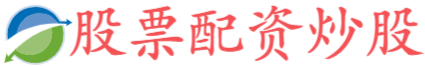 天创网app-炒股配资-正规实盘配资-杠杆炒股